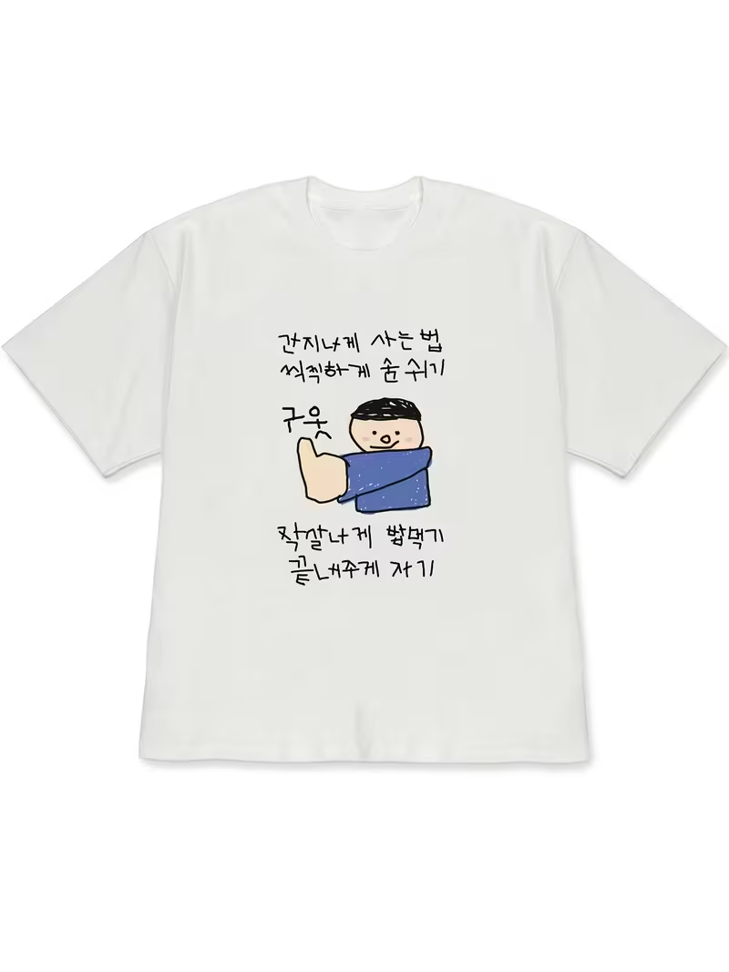 T-shirt blanc à manches courte - Korean Lifestyle & Kids Boutique Photos avis et prix